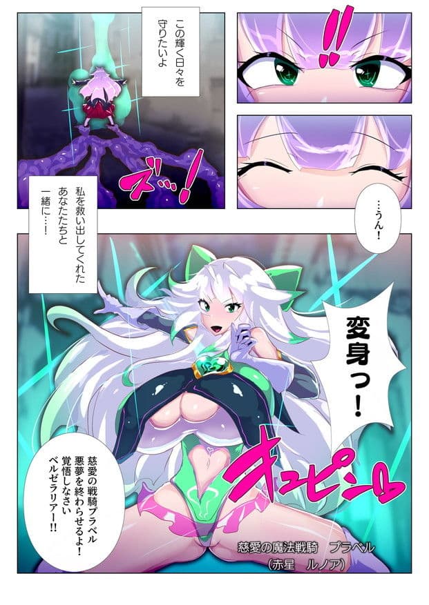 魔法戦騎’再’悪汚染脳 サンプル画像 3