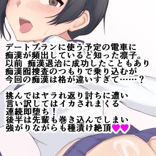 凛子痴●調教 サンプル画像 2