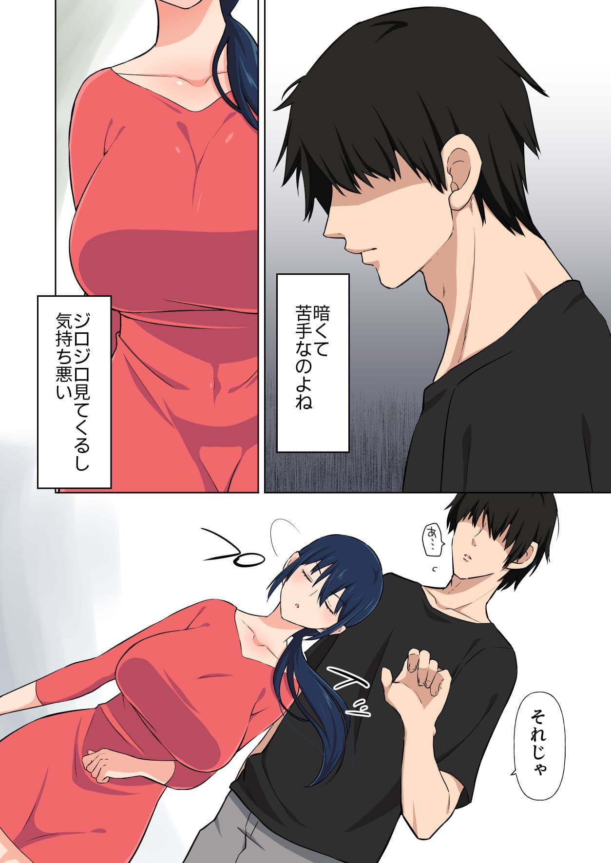 近所の根暗男に激しめに愛されて堕とされた話 サンプル画像 3