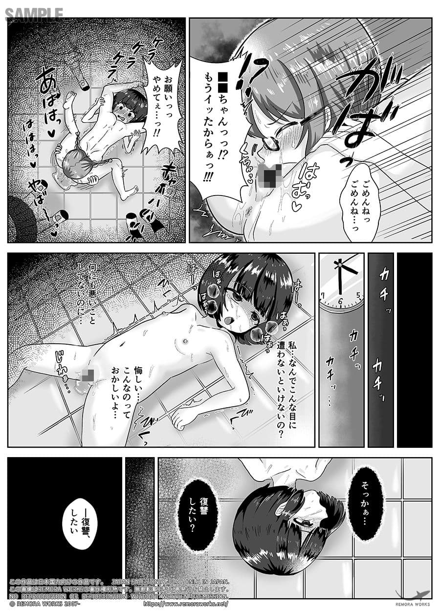 LESFES CO SIDE STORIES サキュバスオブリベンジ サンプル画像 3