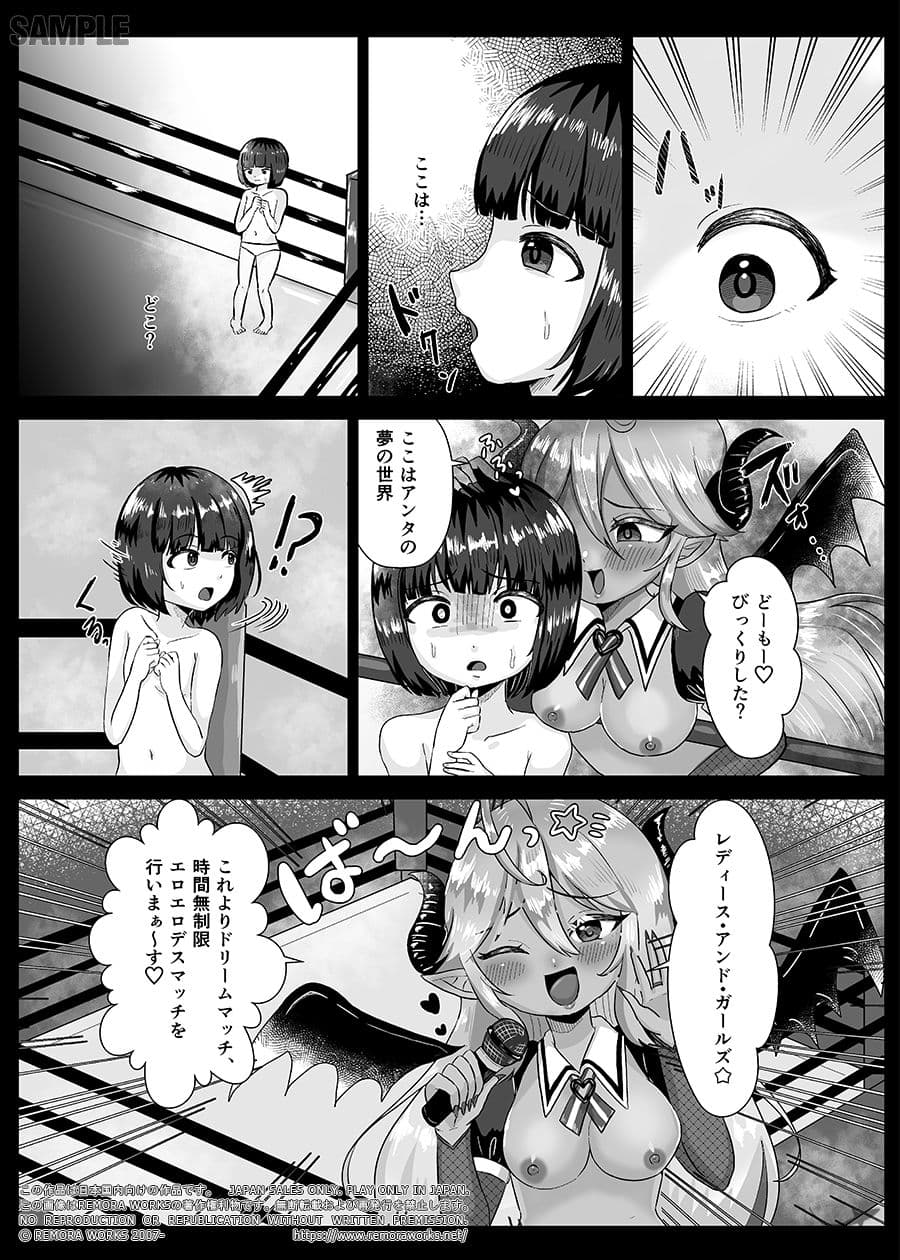 LESFES CO SIDE STORIES サキュバスオブリベンジ サンプル画像 4