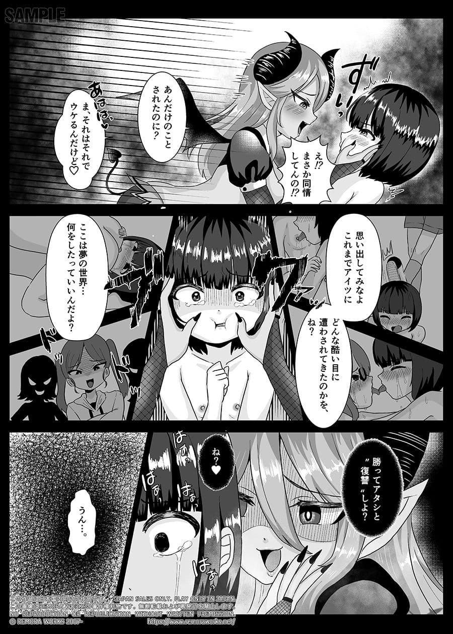 LESFES CO SIDE STORIES サキュバスオブリベンジ サンプル画像 7