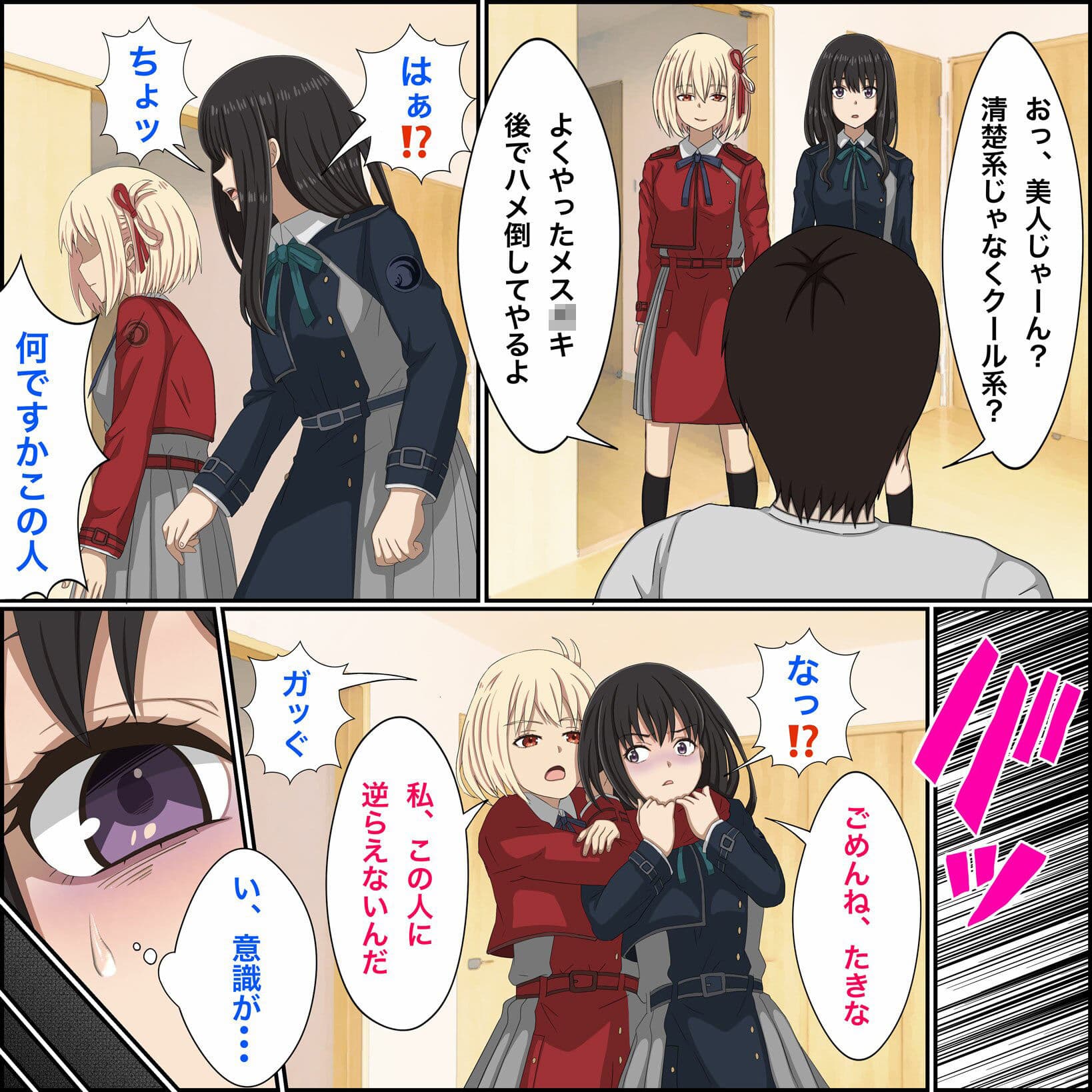 リコリス・リ■イル、井上たきな催●編! サンプル画像 3