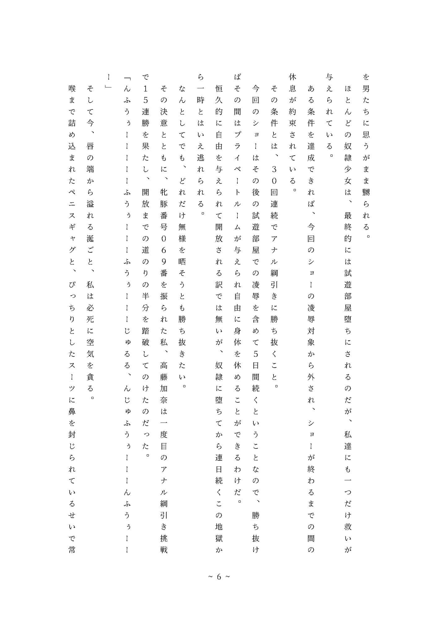 奴●姉妹の凌●記録-アナルビーズ綱引き編- サンプル画像 5