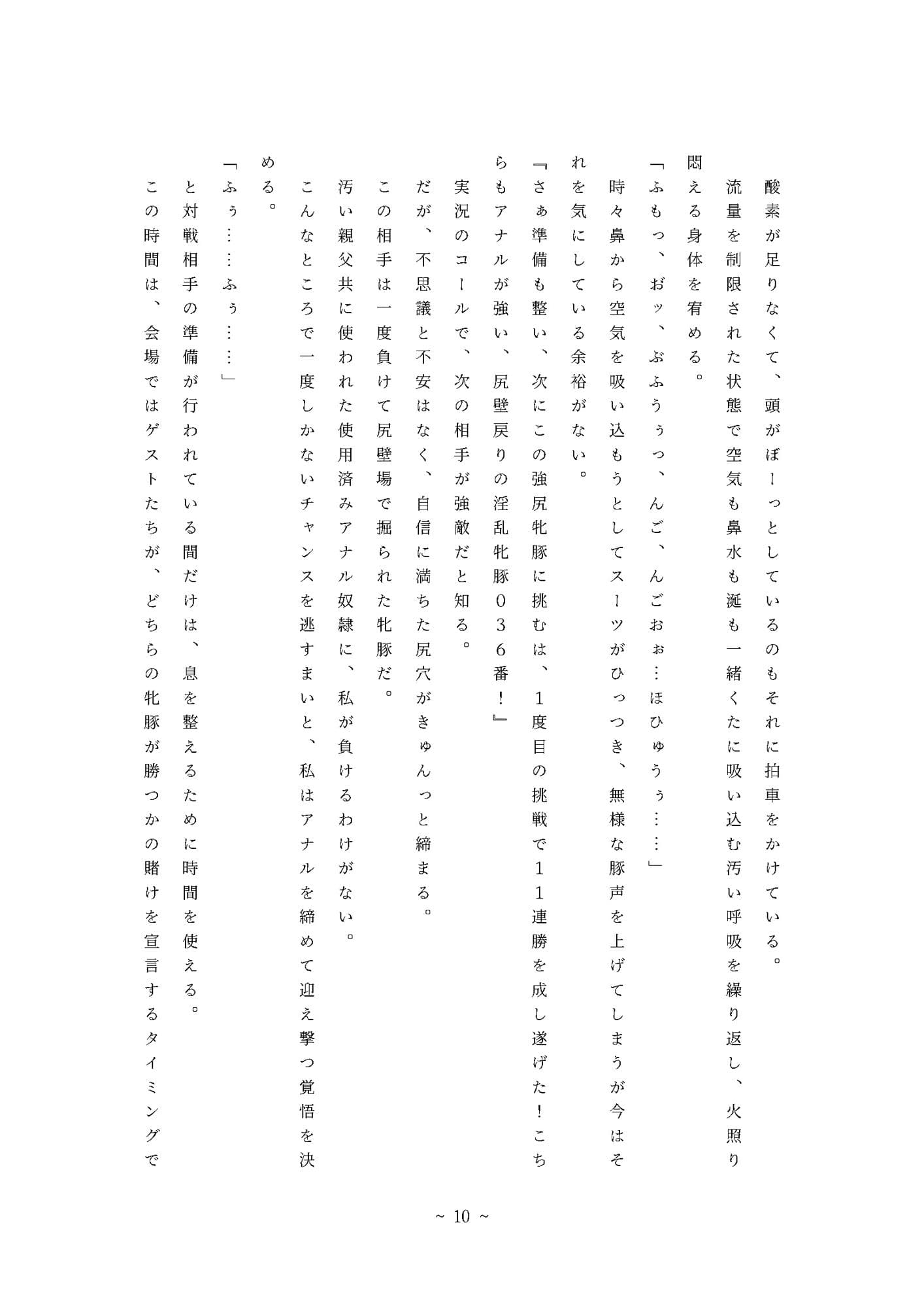 奴●姉妹の凌●記録-アナルビーズ綱引き編- サンプル画像 9