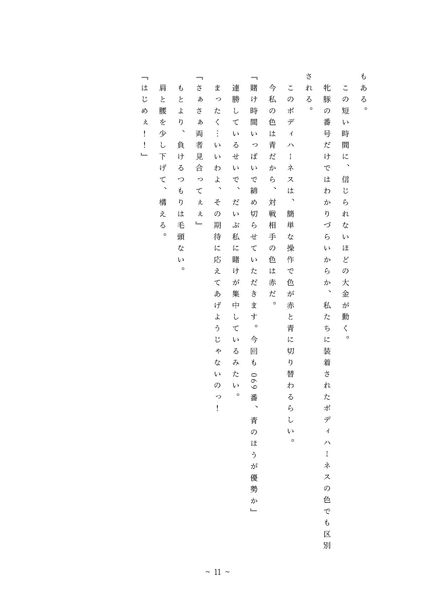 奴●姉妹の凌●記録-アナルビーズ綱引き編- サンプル画像 10