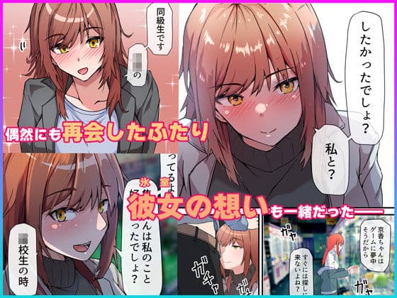 愛欲の底 〜学生時代に好きだった彼女と再会して逆NTRされた件〜 サンプル画像 4