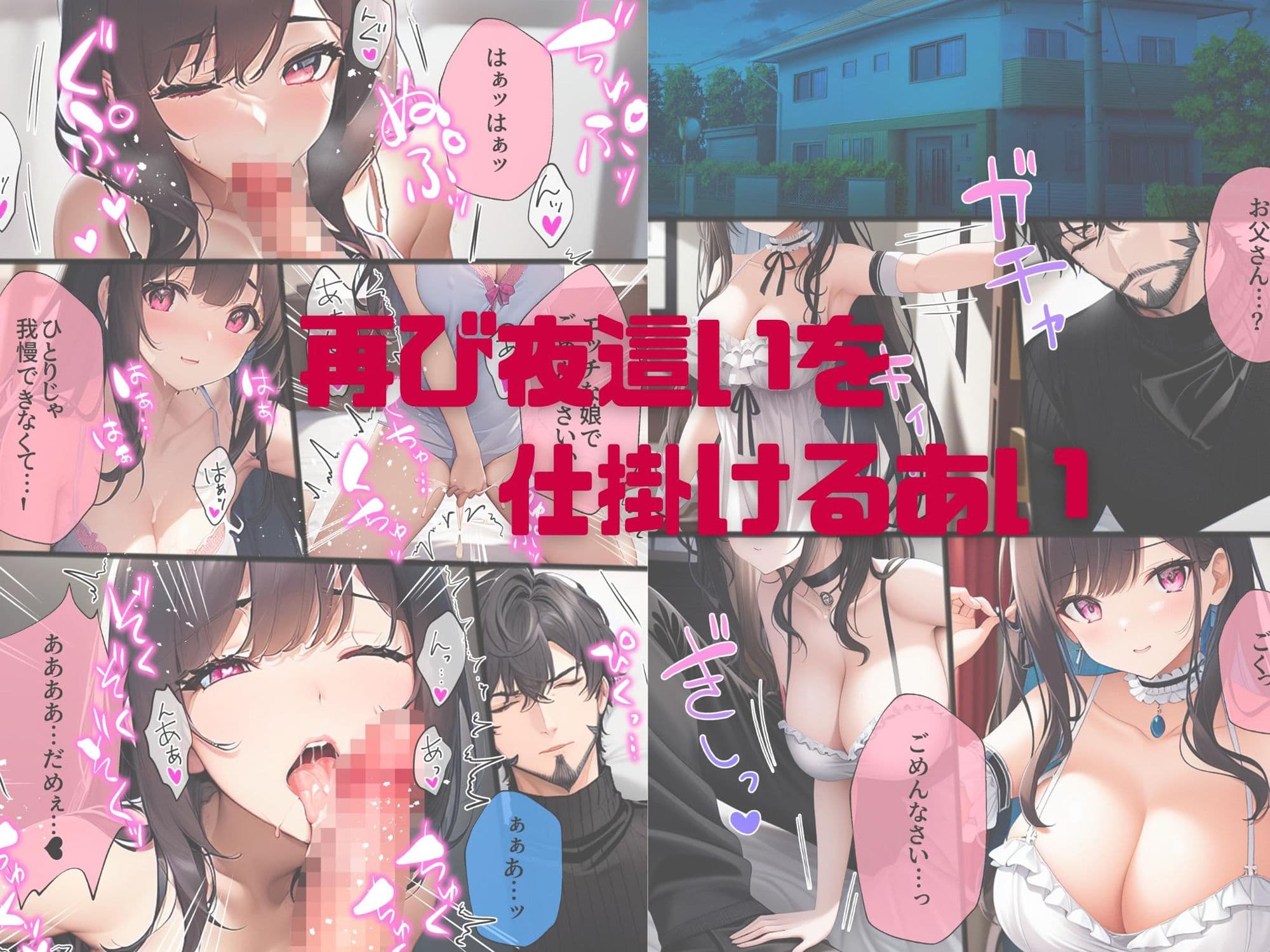 しゃちく・ざ・ふぁっく!3〜クソ社長の妻がひた隠しにしていた愛娘からパパ活を誘われたので本当のパパの代わりにお母さんと一緒に愛してあげたら欲しがり淫乱処女ビッチだったので快楽地獄に落として家族にしちゃいます サンプル画像 1