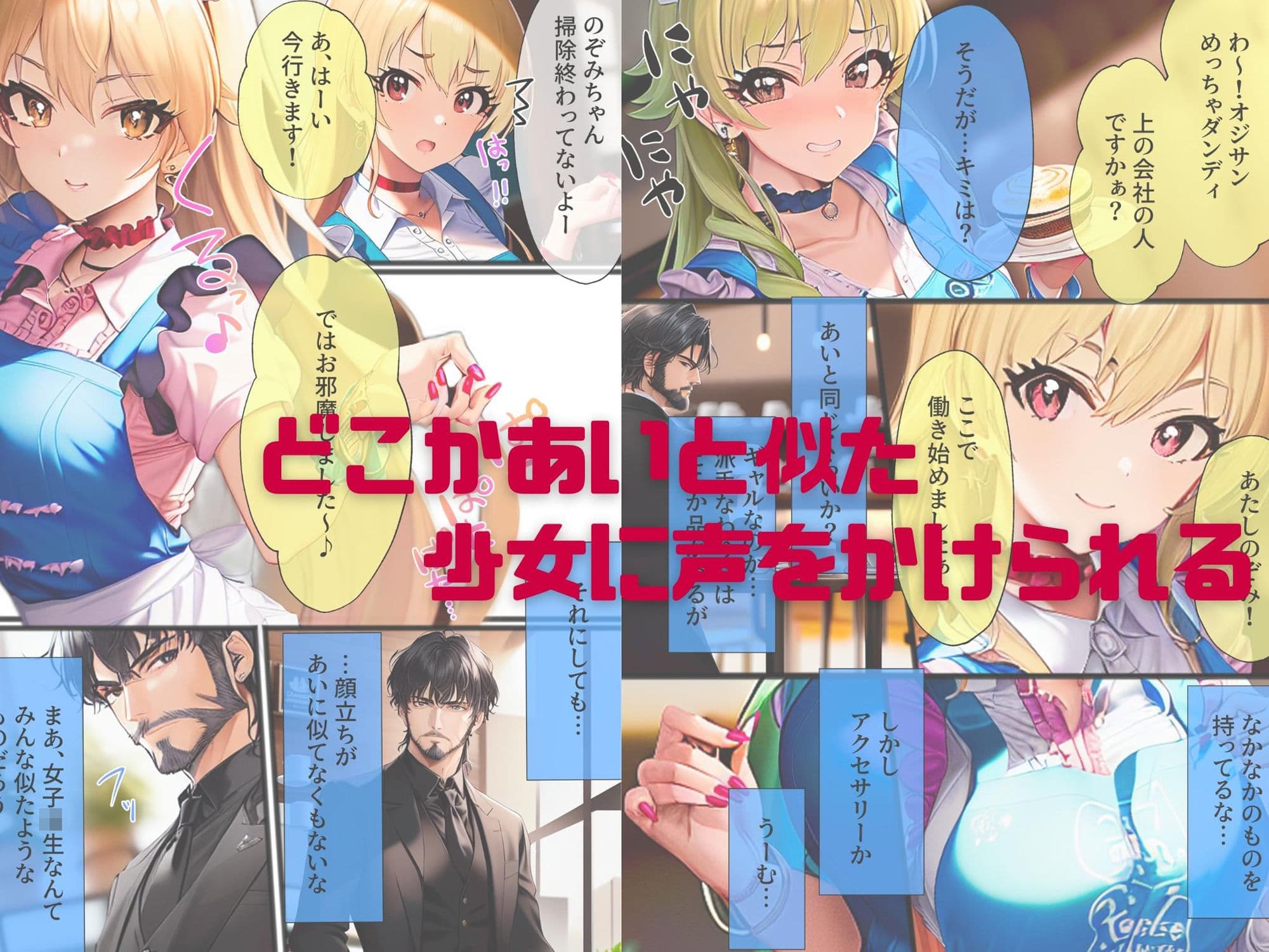 しゃちく・ざ・ふぁっく!3〜クソ社長の妻がひた隠しにしていた愛娘からパパ活を誘われたので本当のパパの代わりにお母さんと一緒に愛してあげたら欲しがり淫乱処女ビッチだったので快楽地獄に落として家族にしちゃいます サンプル画像 3