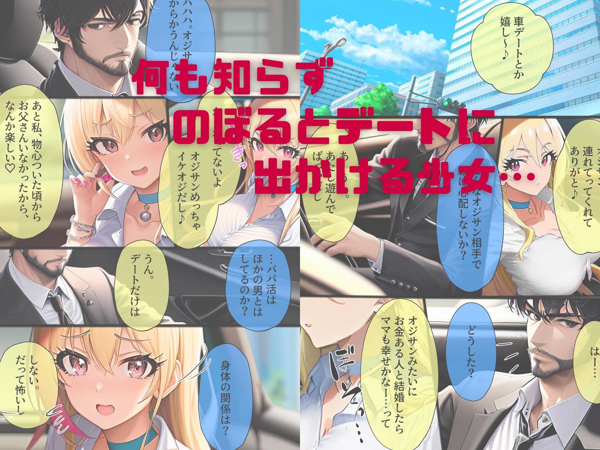 しゃちく・ざ・ふぁっく!3〜クソ社長の妻がひた隠しにしていた愛娘からパパ活を誘われたので本当のパパの代わりにお母さんと一緒に愛してあげたら欲しがり淫乱処女ビッチだったので快楽地獄に落として家族にしちゃいます サンプル画像 8