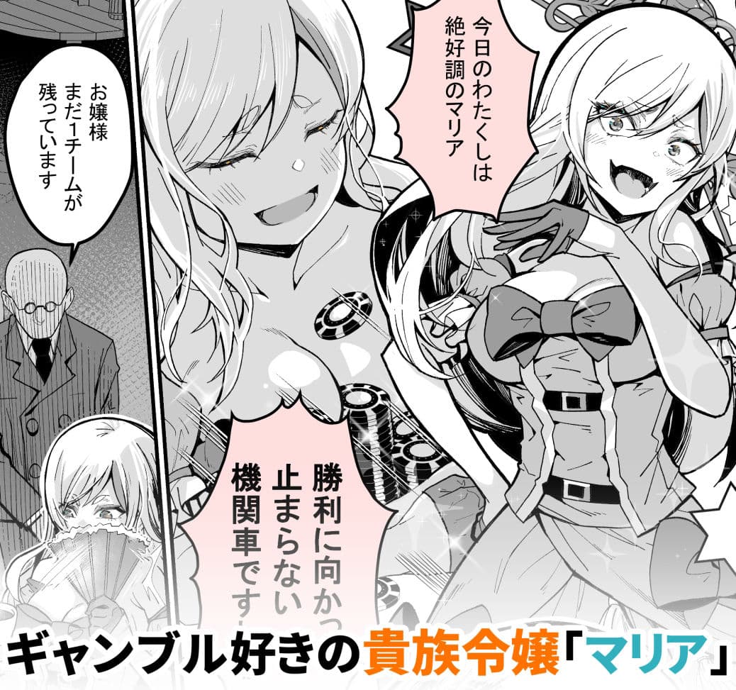 みんなのマリア ‐貴族令嬢の下半身が最強過ぎで、誰も相手にならないんですけど? サンプル画像 2
