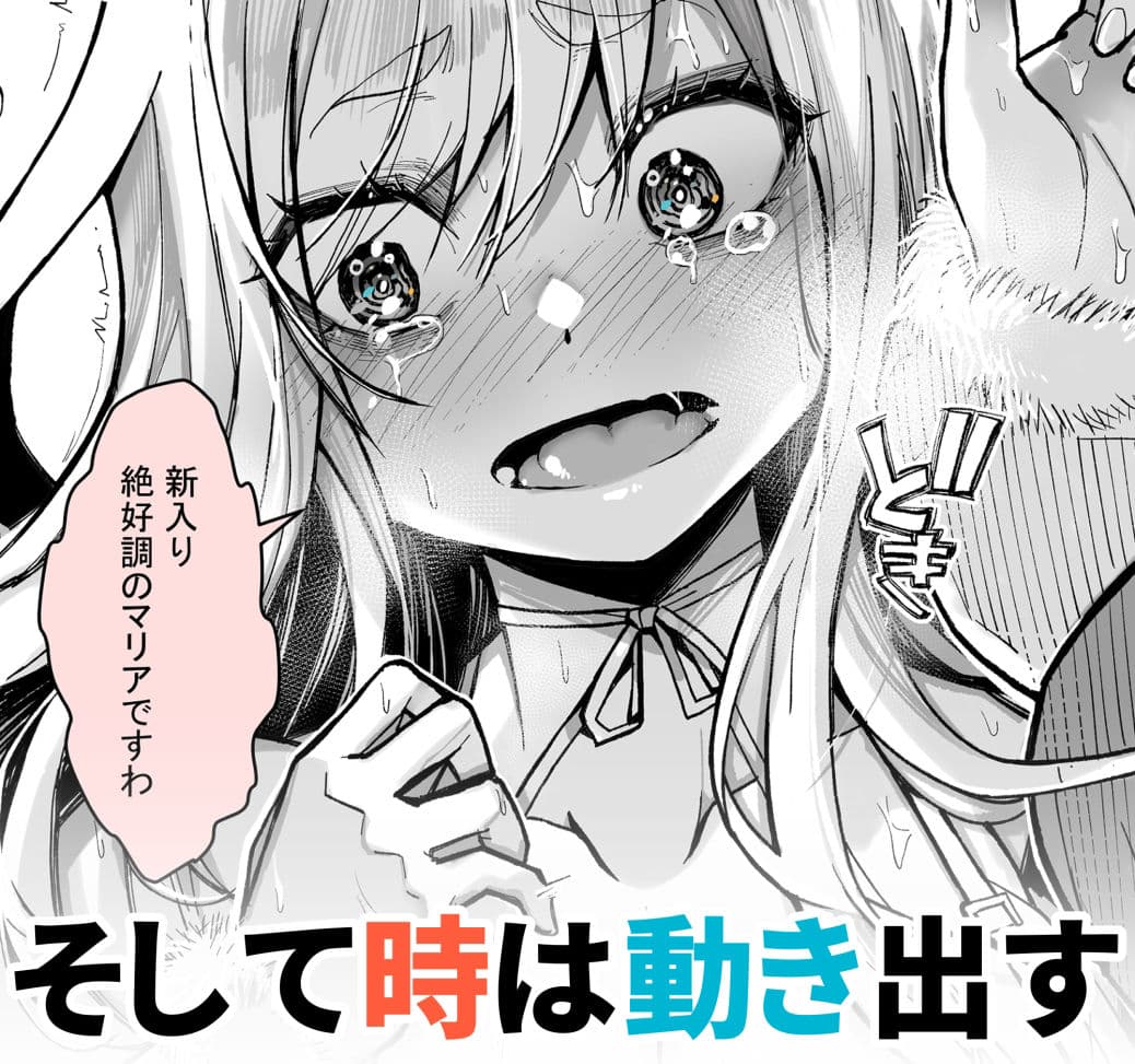 みんなのマリア ‐貴族令嬢の下半身が最強過ぎで、誰も相手にならないんですけど? サンプル画像 5