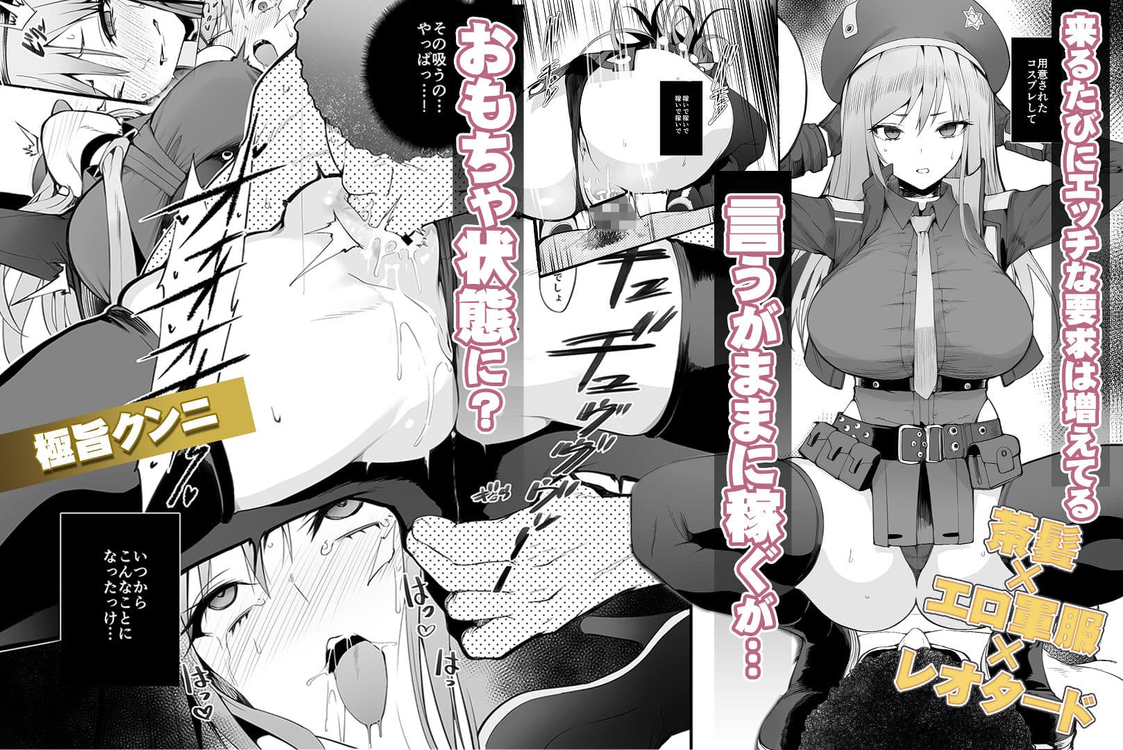 金さえ払えば、コスプレでもハメてもくれるギャルを手に入れました サンプル画像 6