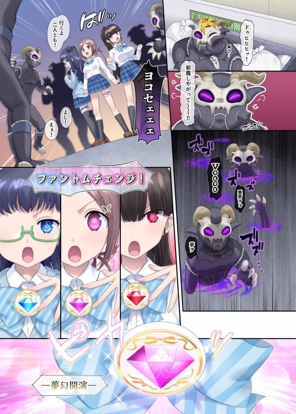 夢幻聖姫エクスファントム Season 1 〜カラダを堕とされる瑠璃色の魔法少女〜 サンプル画像 3