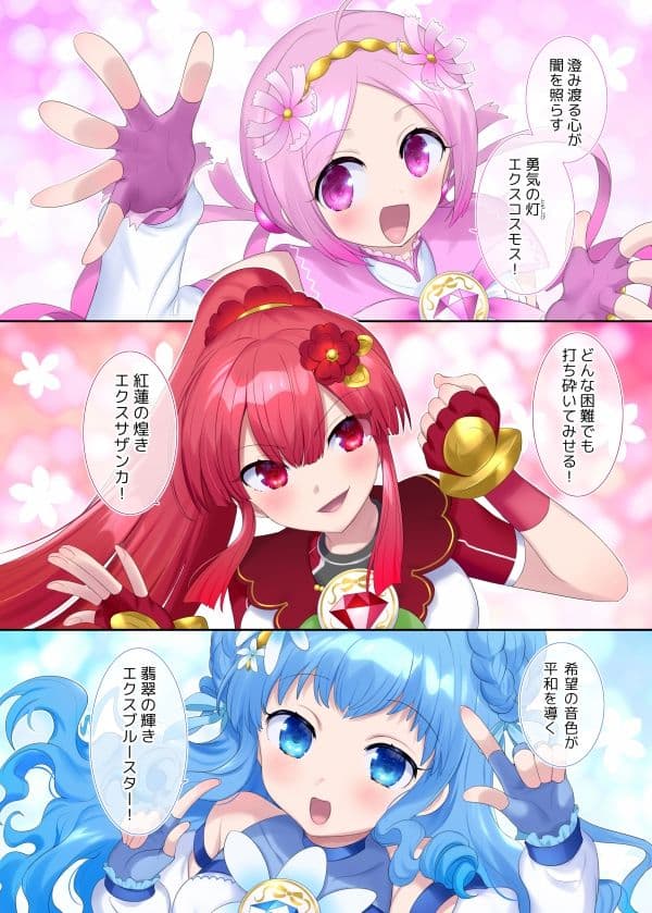 夢幻聖姫エクスファントム Season 1 〜カラダを堕とされる瑠璃色の魔法少女〜 サンプル画像 6