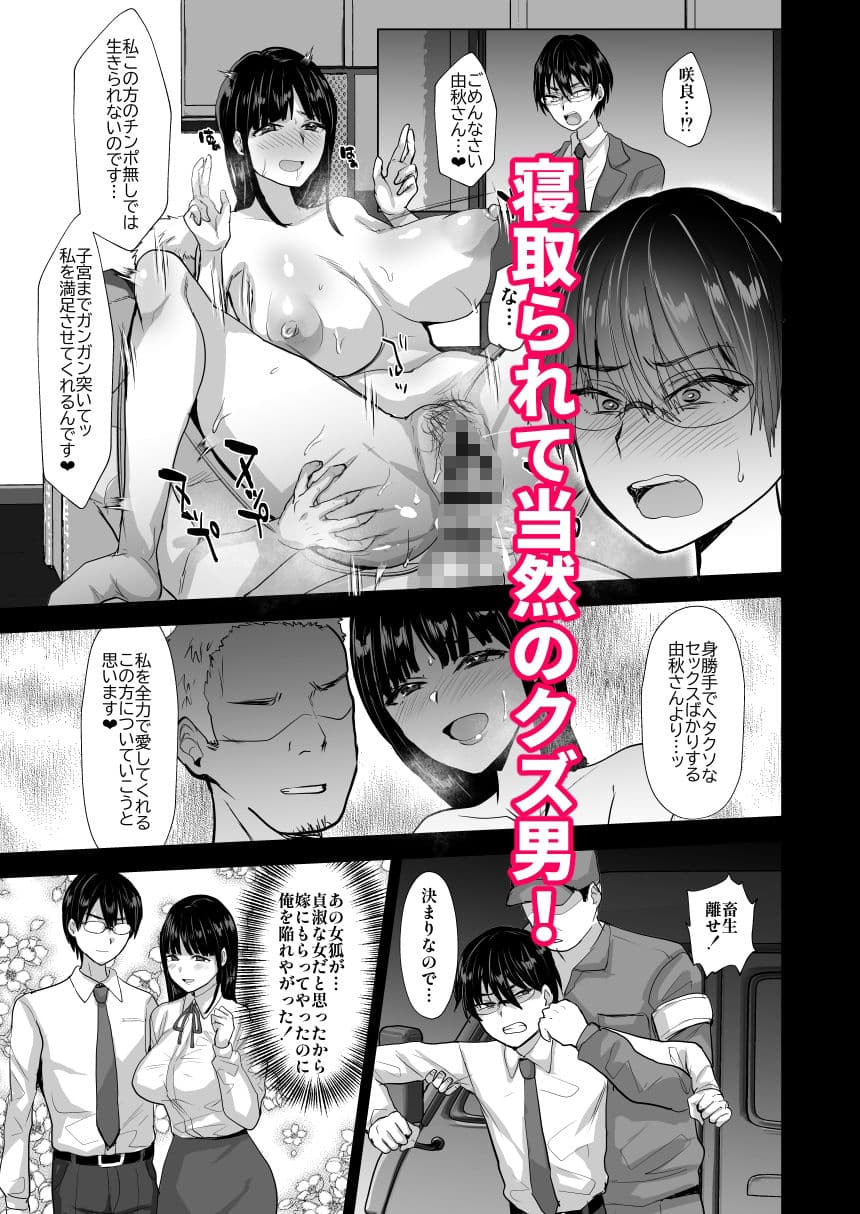 NTR負け男マゾメス便器化計画 サンプル画像 3