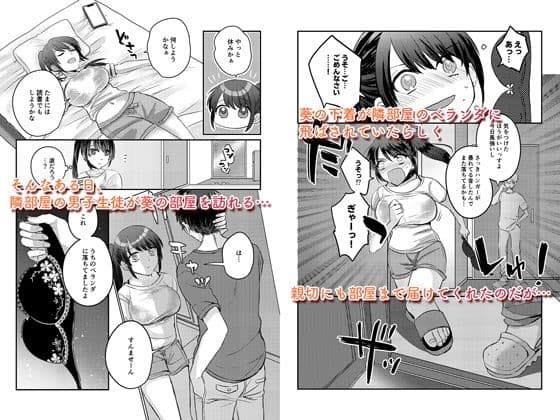 1週間だけ男子寮で過ごすことになった私が処女を卒業した件につきまして。 サンプル画像 2