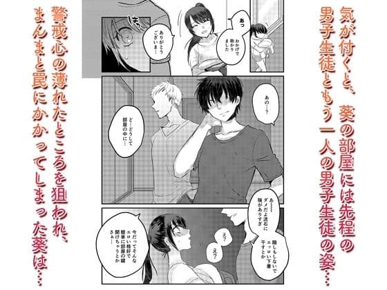 1週間だけ男子寮で過ごすことになった私が処女を卒業した件につきまして。 サンプル画像 3