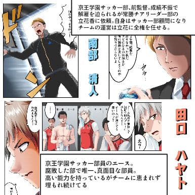 勝ちます勝てますやらせます〜常勝チア部〜前編 サンプル画像 2