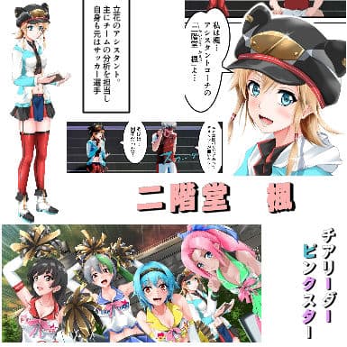 勝ちます勝てますやらせます〜常勝チア部〜前編 サンプル画像 3