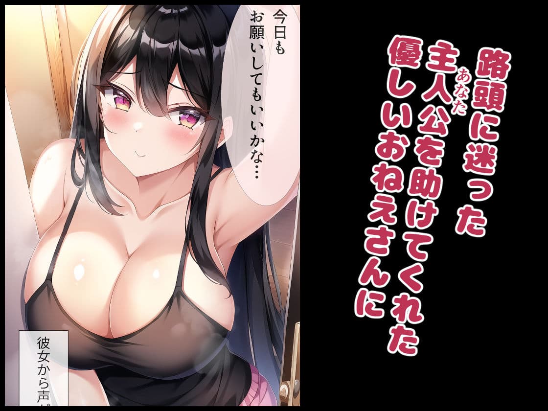 養ってくれるおねえさんとのイチャ甘同棲生活 サンプル画像 2