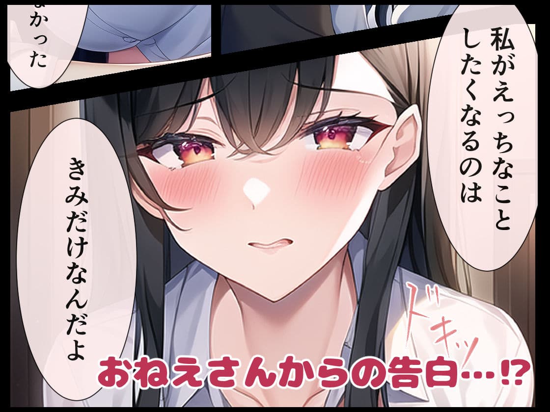 養ってくれるおねえさんとのイチャ甘同棲生活 サンプル画像 8