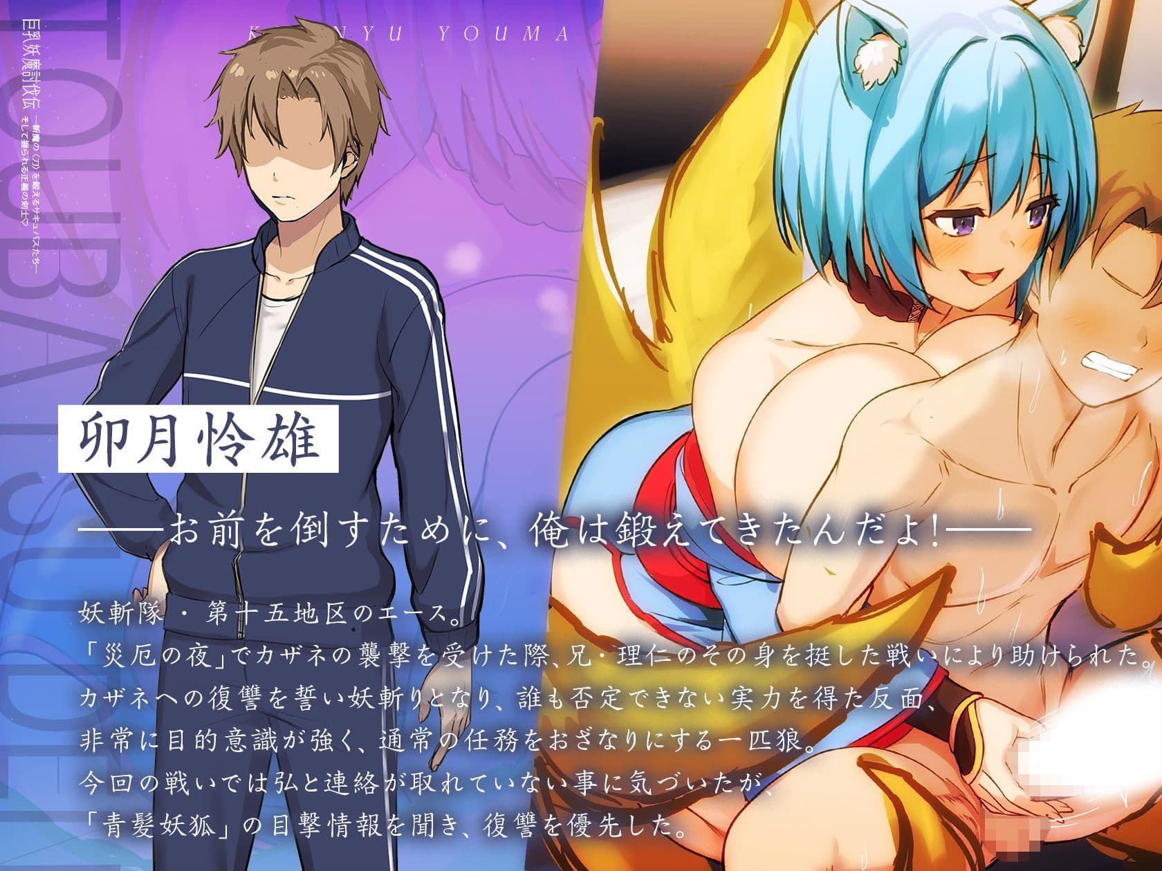 巨乳妖魔討伐伝 斬魔の〈刀〉を鍛えるサキュバスたち――そして握られる正義の剣士 サンプル画像 5