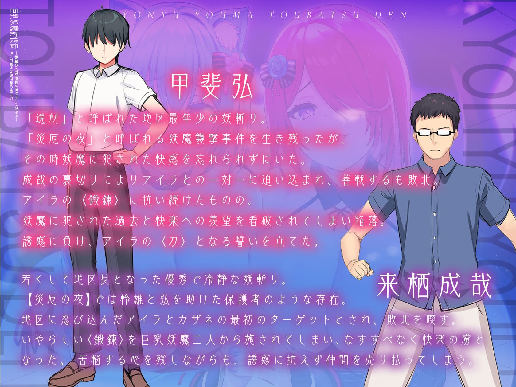 巨乳妖魔討伐伝 斬魔の〈刀〉を鍛えるサキュバスたち――そして握られる正義の剣士 サンプル画像 6