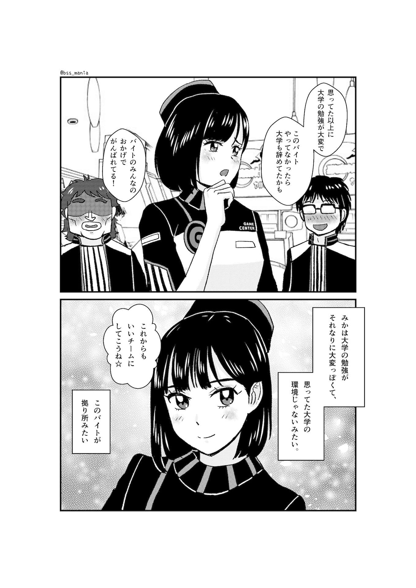 「いっしょにいい職場にしていこうね♪」って言ってた可愛い先輩がイケメンに落とされて「バイトとかどうでもいいからセックスしたい♪」って言わされるまで… サンプル画像 2