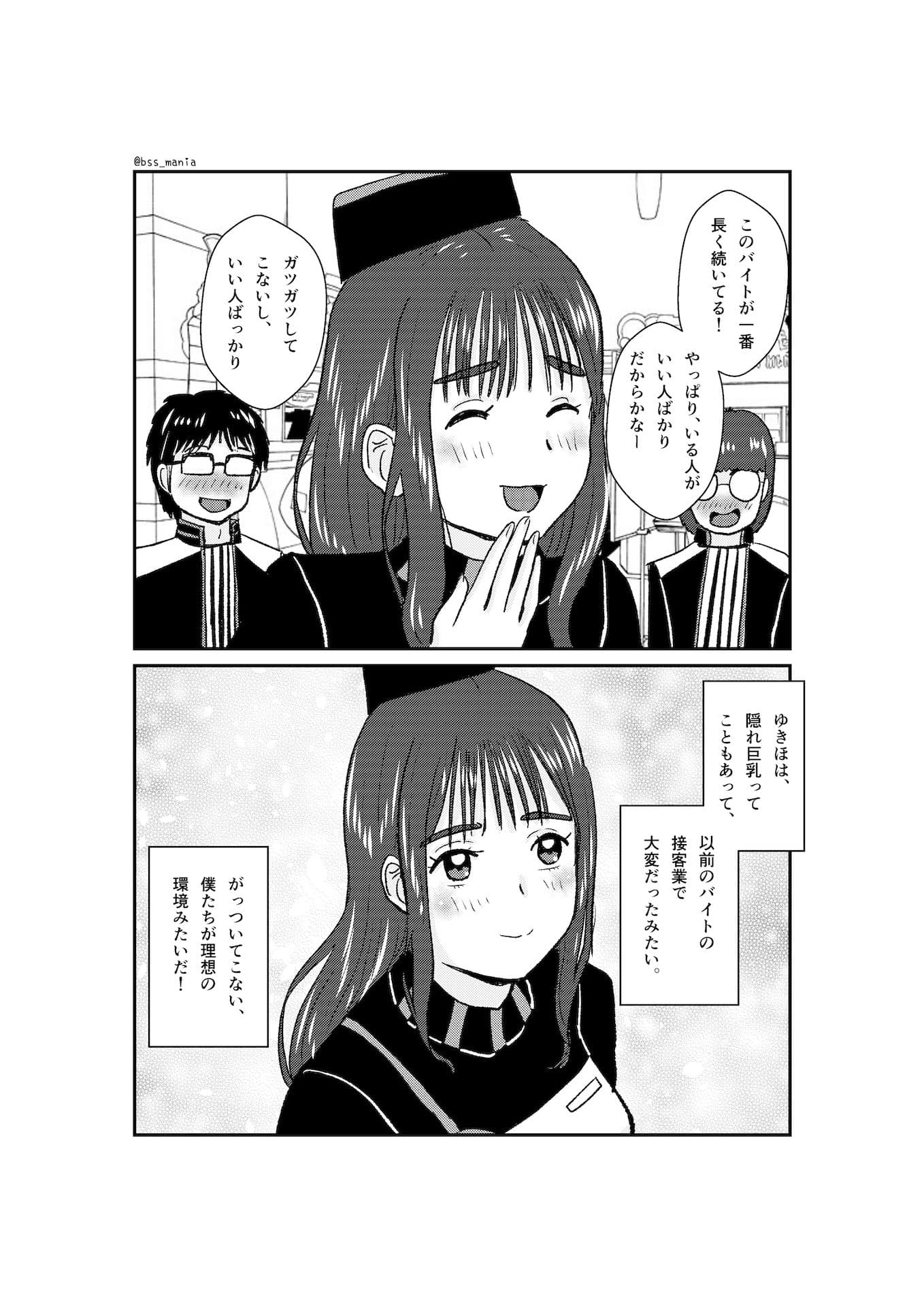 「いっしょにいい職場にしていこうね♪」って言ってた可愛い先輩がイケメンに落とされて「バイトとかどうでもいいからセックスしたい♪」って言わされるまで… サンプル画像 3