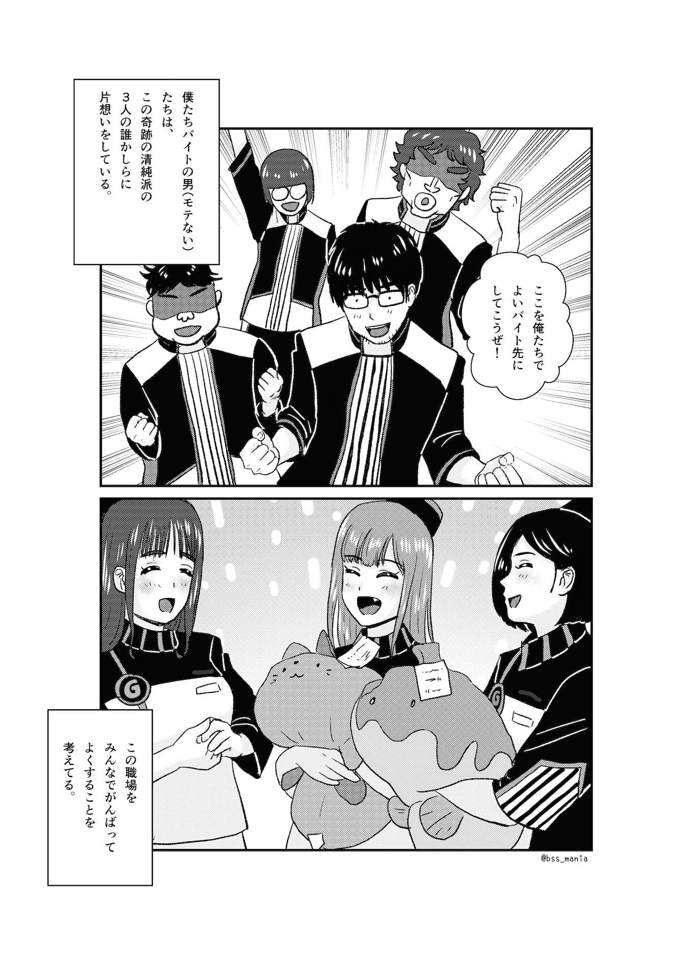 「いっしょにいい職場にしていこうね♪」って言ってた可愛い先輩がイケメンに落とされて「バイトとかどうでもいいからセックスしたい♪」って言わされるまで… サンプル画像 5