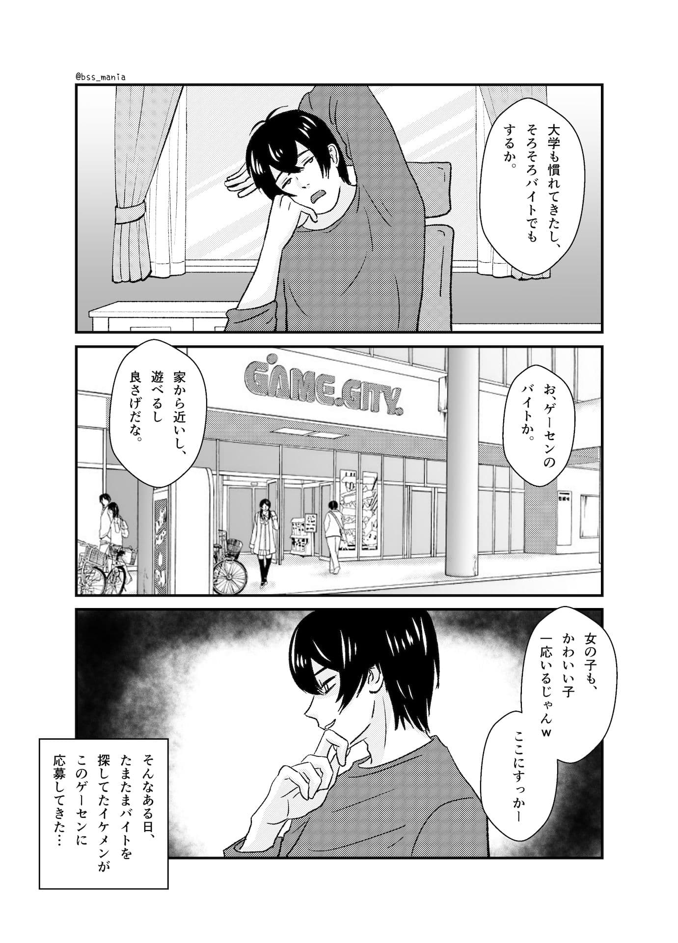 「いっしょにいい職場にしていこうね♪」って言ってた可愛い先輩がイケメンに落とされて「バイトとかどうでもいいからセックスしたい♪」って言わされるまで… サンプル画像 6