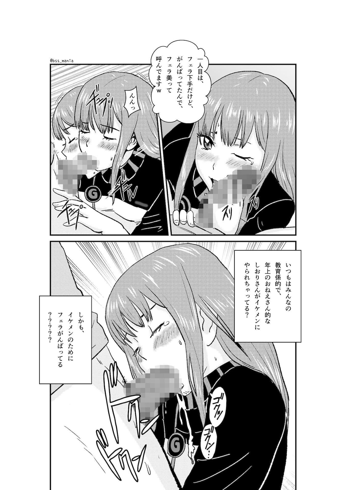 「いっしょにいい職場にしていこうね♪」って言ってた可愛い先輩がイケメンに落とされて「バイトとかどうでもいいからセックスしたい♪」って言わされるまで… サンプル画像 9