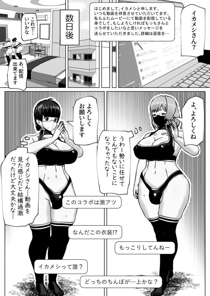ふたなり動画配信者×2 サンプル画像 6