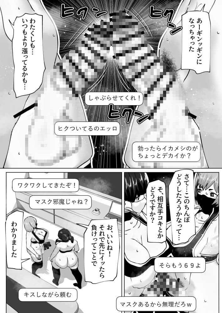 ふたなり動画配信者×2 サンプル画像 10