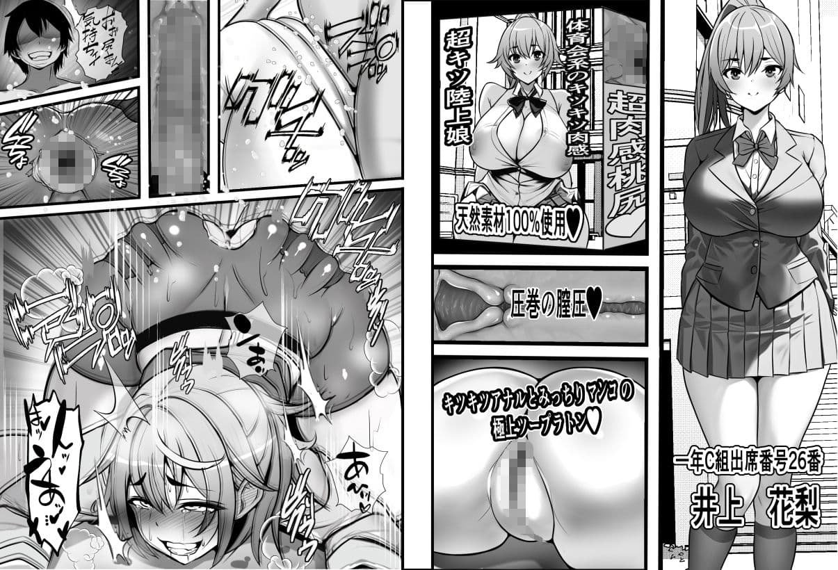 俺のオナホがクラスメイトの生マンコと繋がっていた件 サンプル画像 4