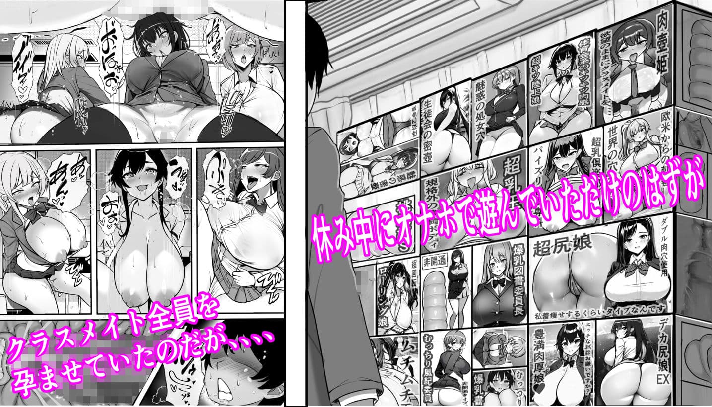 俺のオナホがクラスメイトの生マンコと繋がっていた件 サンプル画像 8