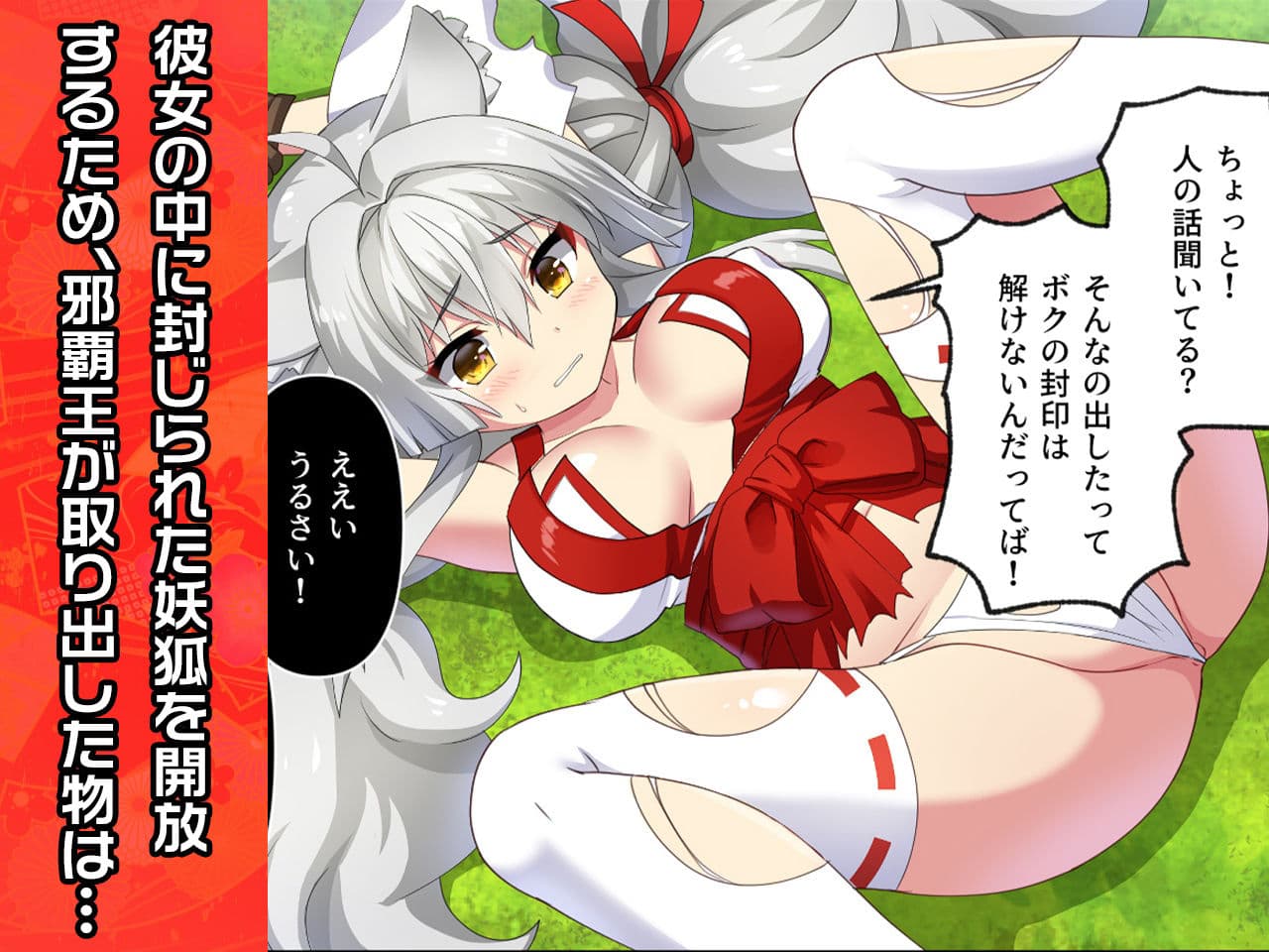 あずさ御前 〜ヒロイン絶滅計画より〜 勝気なヒロインを悪堕ちさせよ! サンプル画像 2