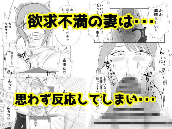 【悲報】デカ●ン上司に妻が寝取られた件。。。 サンプル画像 3