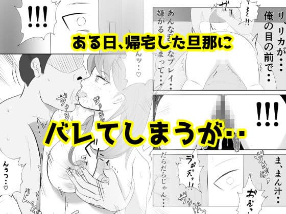 【悲報】デカ●ン上司に妻が寝取られた件。。。 サンプル画像 4