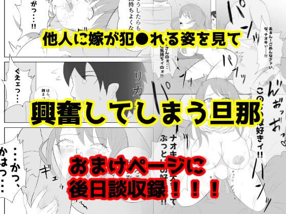 【悲報】デカ●ン上司に妻が寝取られた件。。。 サンプル画像 5