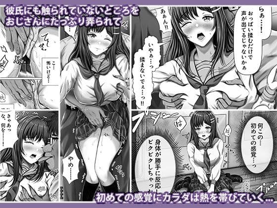 痴●おじさん調教日記 サンプル画像 2