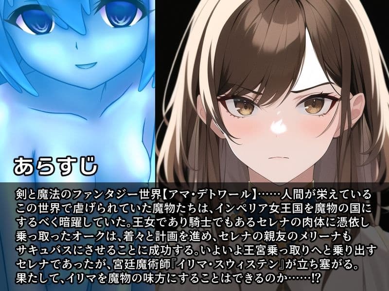 ノットリ〜スライムに寄生された宮廷魔術師〜 サンプル画像 1