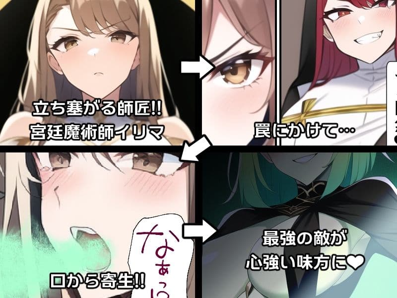 ノットリ〜スライムに寄生された宮廷魔術師〜 サンプル画像 2