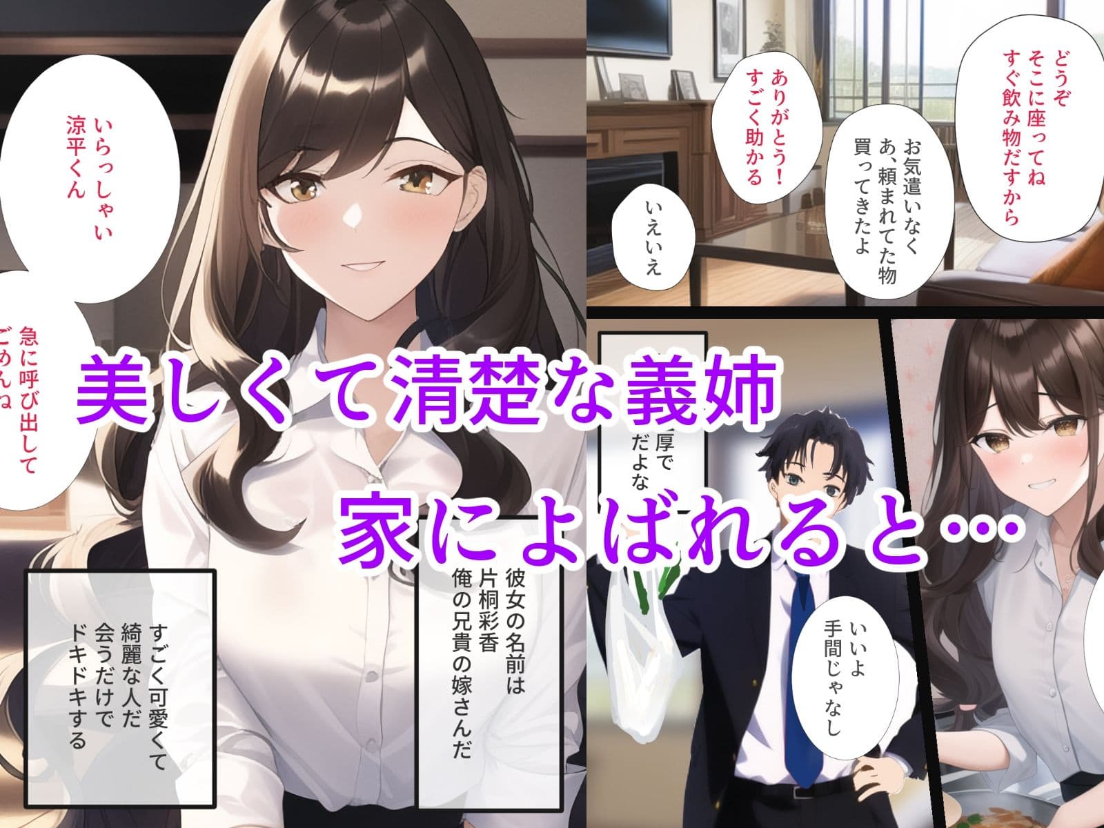 魔性の人妻に童貞を奪われた話 サンプル画像 1