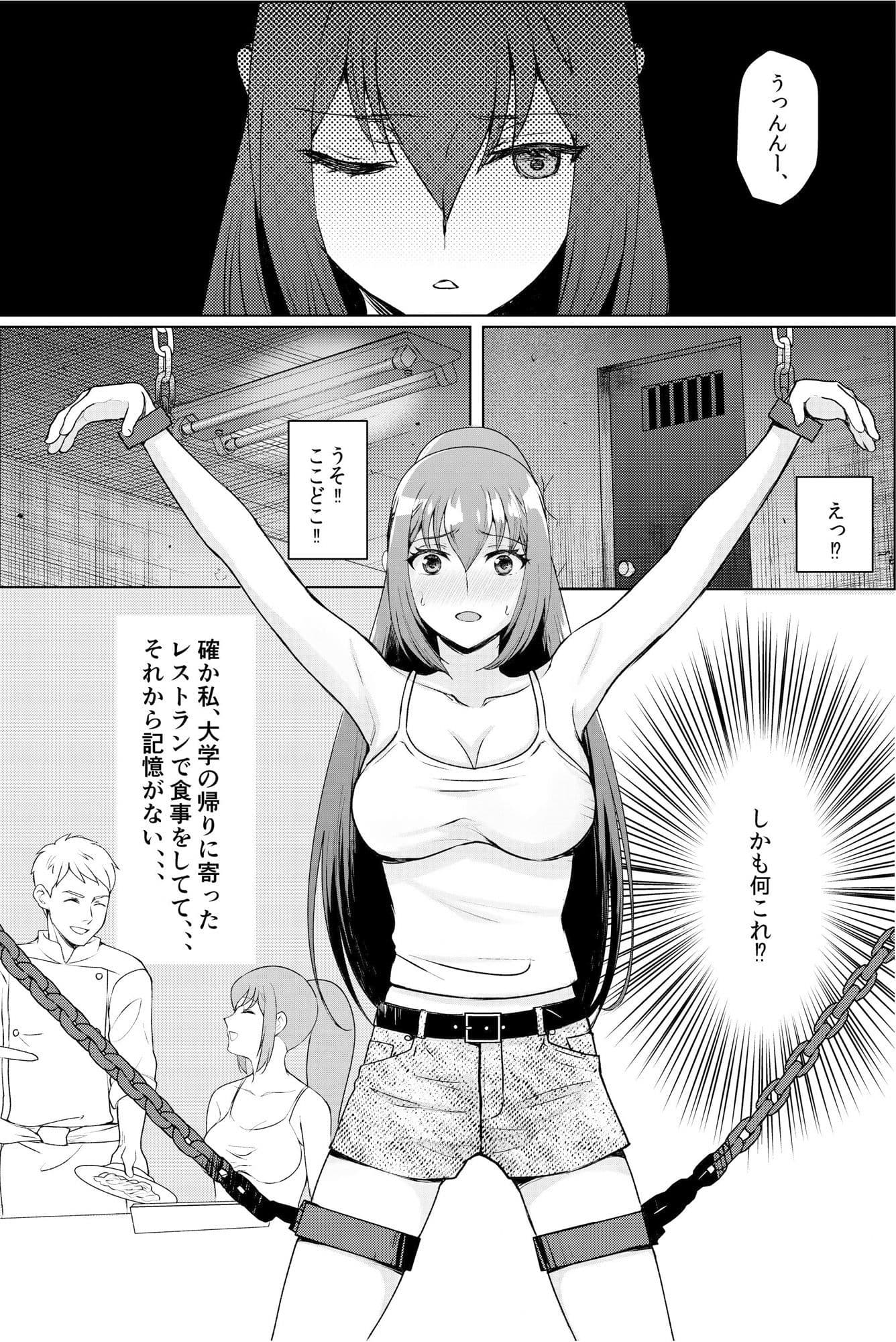 巨乳女子大生 快楽調教 -くすぐり&スペンス乳腺開発- サンプル画像 1