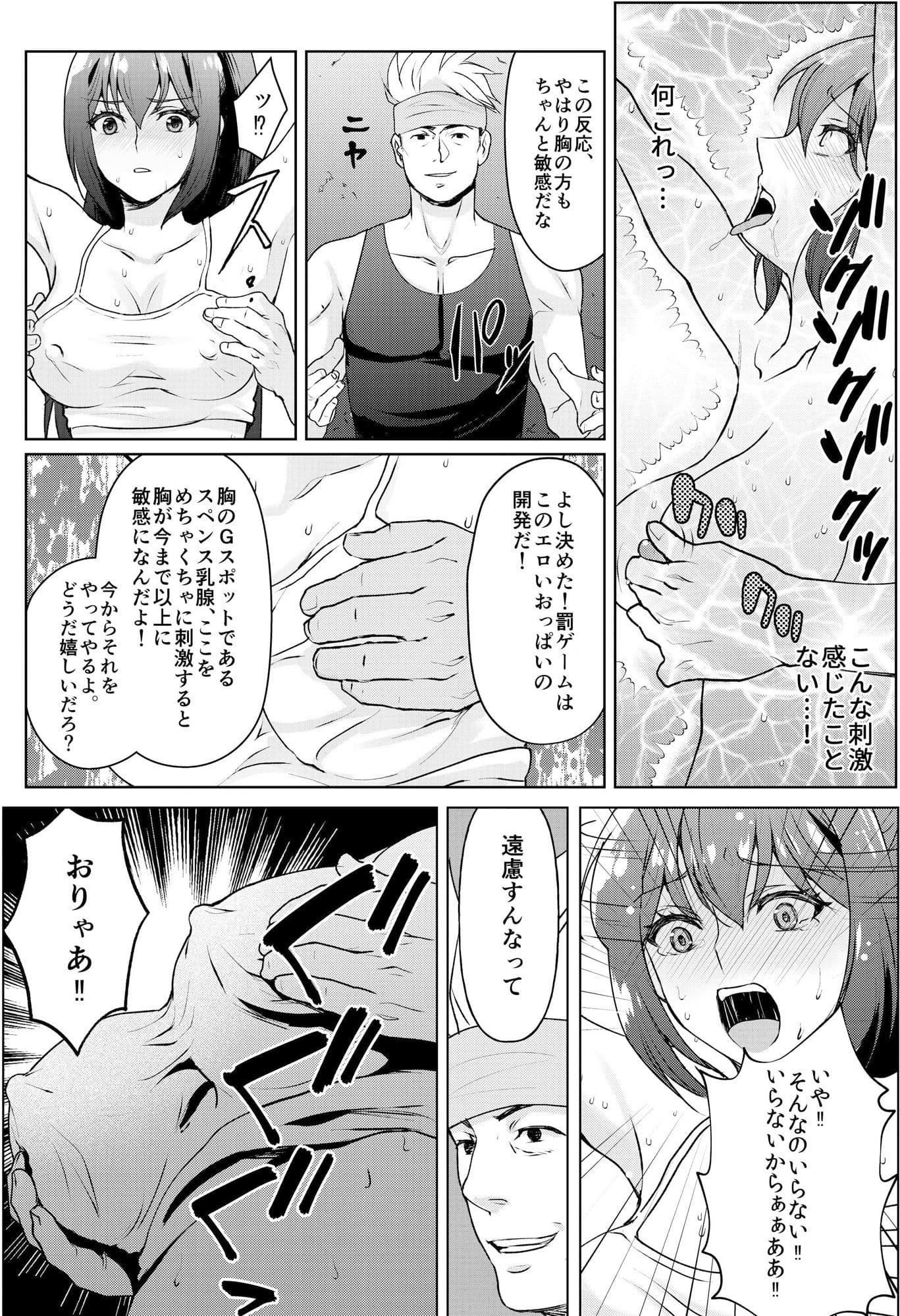 巨乳女子大生 快楽調教 -くすぐり&スペンス乳腺開発- サンプル画像 3