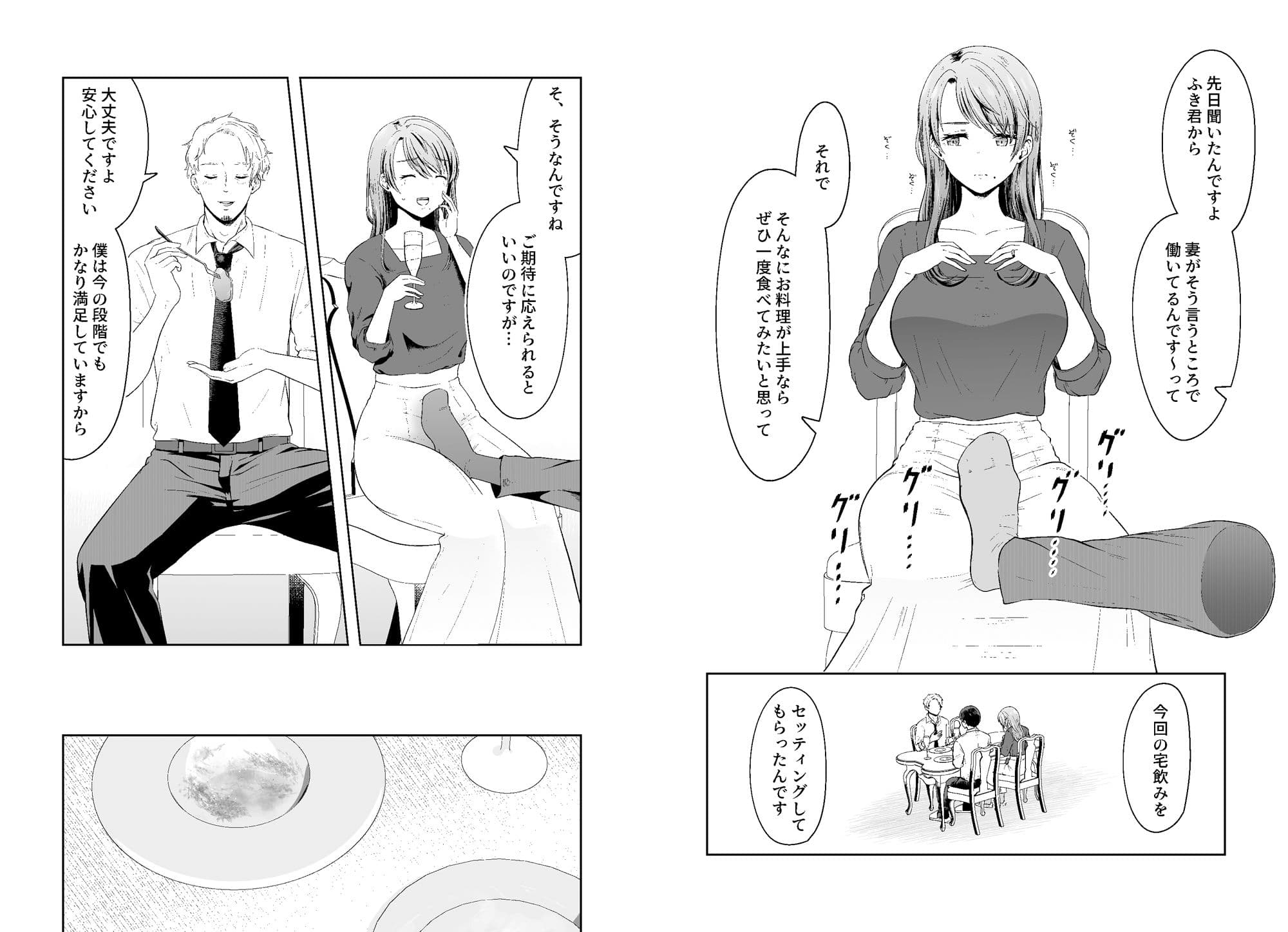 旦那の上司に脅される。 サンプル画像 9