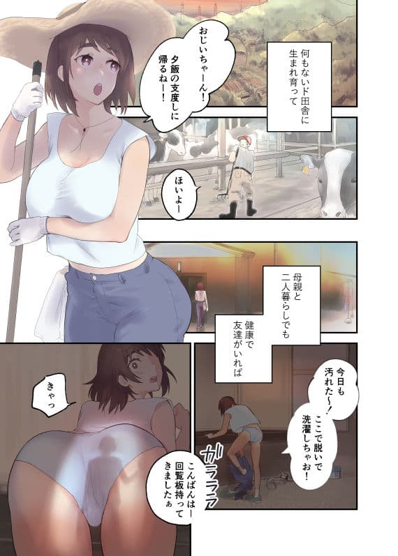 友チンに堕ちた母とソレに目覚める俺 サンプル画像 1