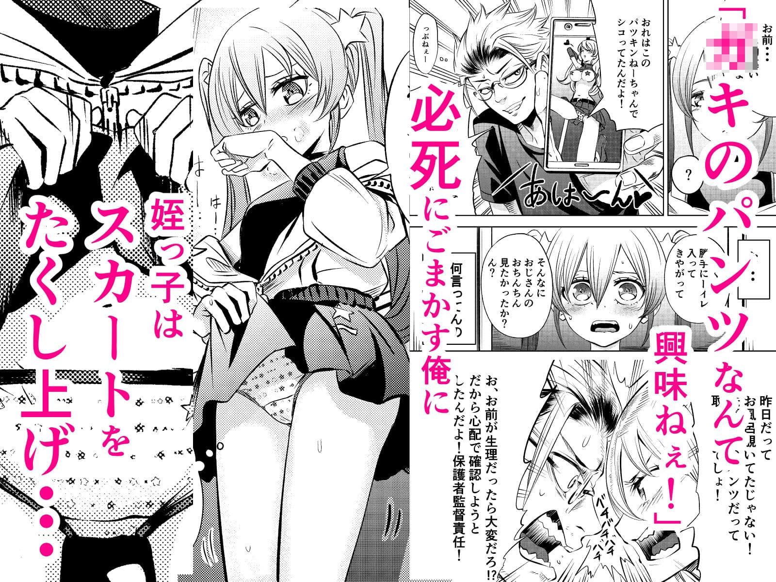 ○きのパンツじゃ勃たねーよ! サンプル画像 1